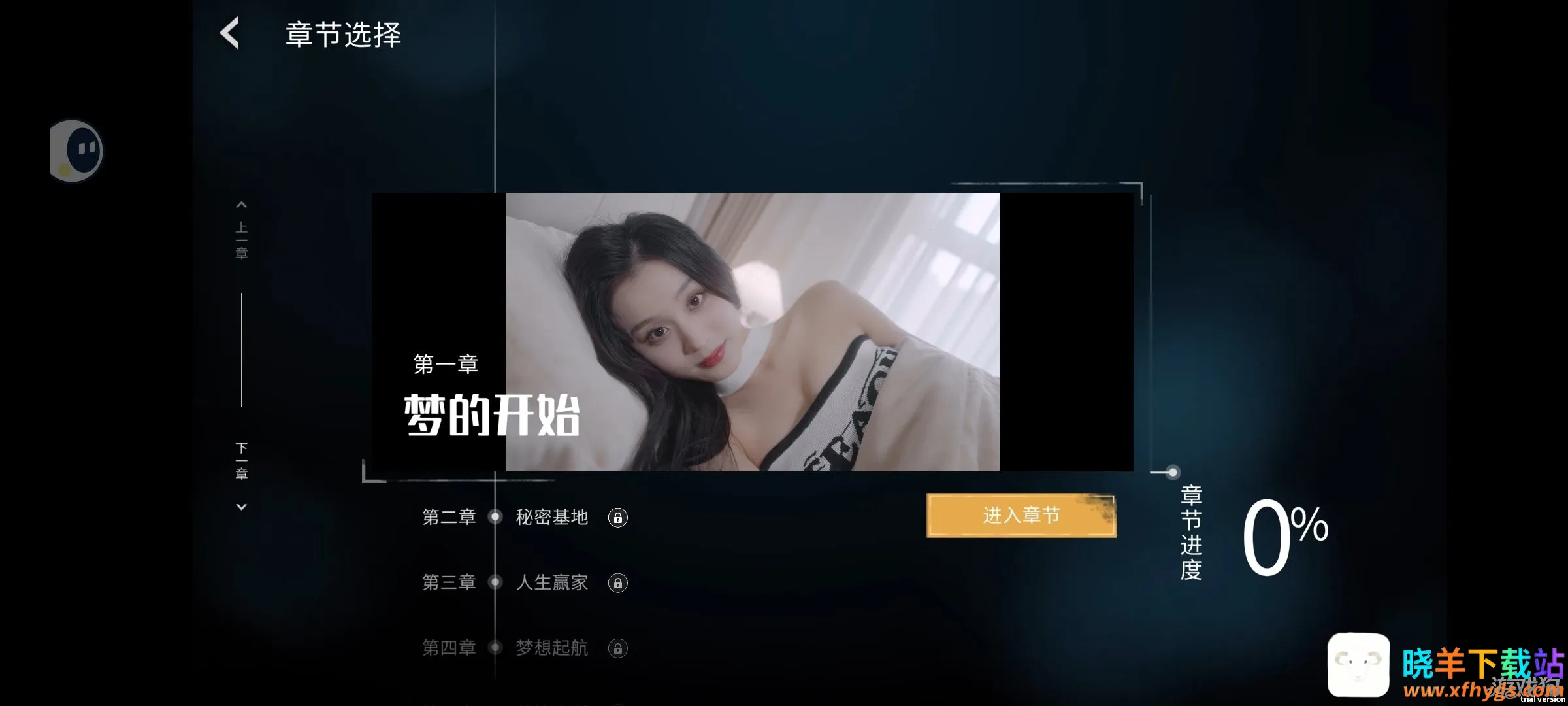 莫比乌斯之恋(恋爱悬疑游戏) 莫比乌斯之恋(恋爱悬疑游戏)