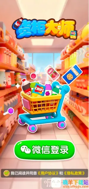 货柜大师(货柜消除游戏) 货柜大师(货柜消除游戏)