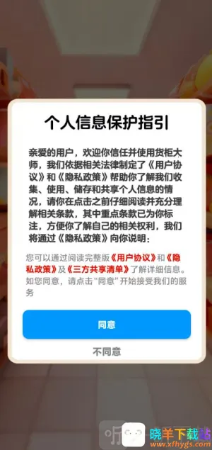 货柜大师(货柜消除游戏) 货柜大师(货柜消除游戏)