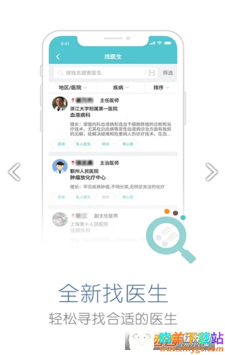 易加医2025官方最新版本 易加医2025官方最新版本