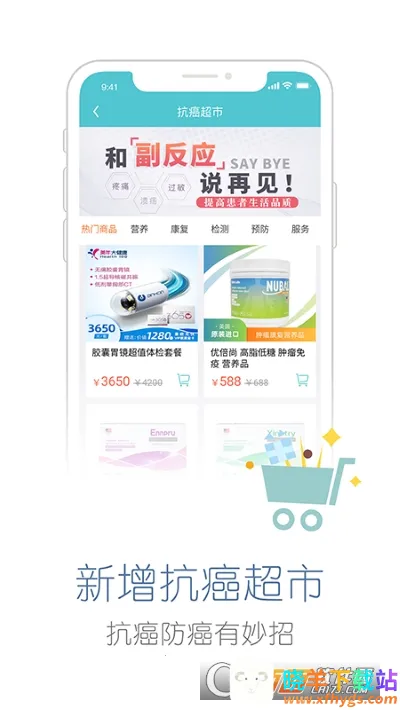 易加医2025官方最新版本 易加医2025官方最新版本