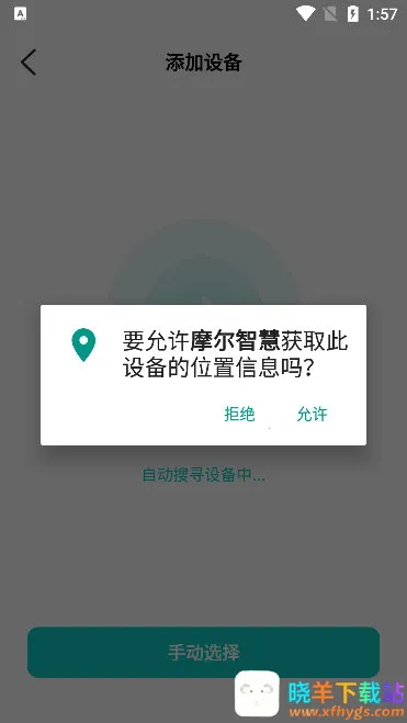 摩尔智慧最新手机版 摩尔智慧最新手机版