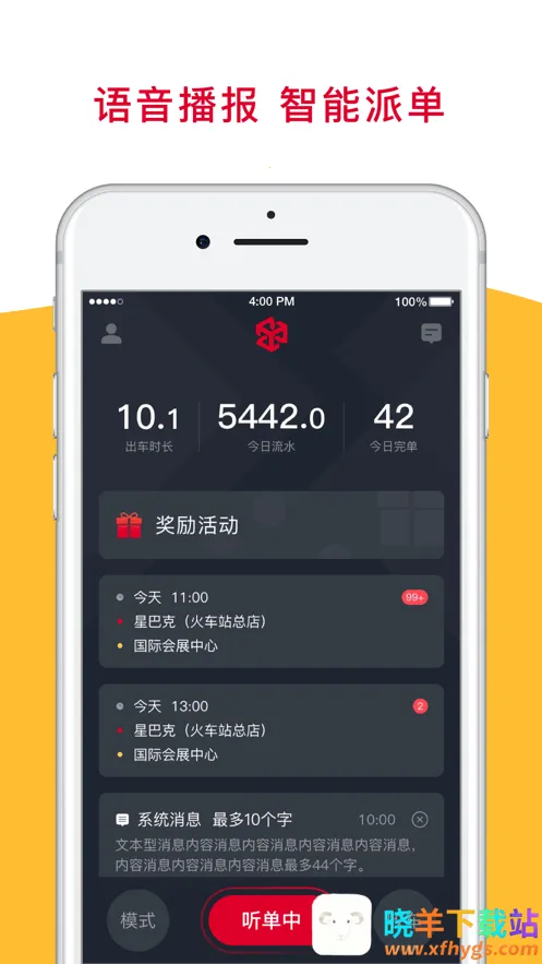 金银建出行(司机接单软件) 金银建出行(司机接单软件)
