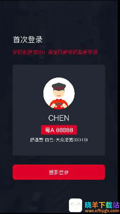 金银建出行(司机接单软件) 金银建出行(司机接单软件)