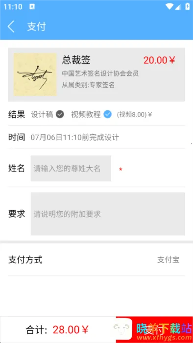 个性签名设计师安卓版手机版 个性签名设计师安卓版手机版