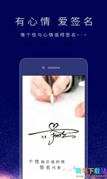 个性签名设计师安卓版手机版 个性签名设计师安卓版手机版