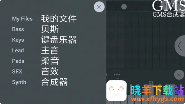 FL Studio Mobile(音乐制作游戏) FL Studio Mobile(音乐制作游戏)