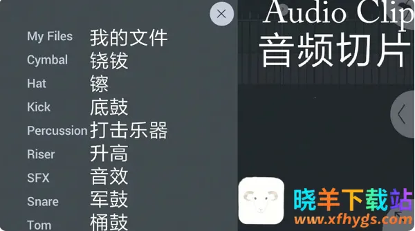 FL Studio Mobile(音乐制作游戏) FL Studio Mobile(音乐制作游戏)