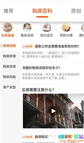 幸福里(房产找房平台) 幸福里(房产找房平台)