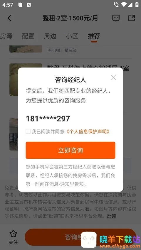幸福里(房产找房平台) 幸福里(房产找房平台)