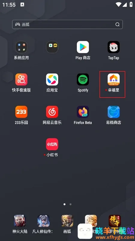 幸福里(房产找房平台) 幸福里(房产找房平台)
