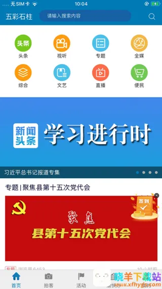 五彩石柱(本地综合服务) 五彩石柱(本地综合服务)