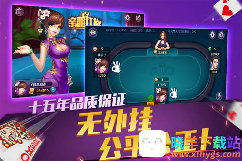 亲朋打旋(棋牌竞技游戏) 亲朋打旋(棋牌竞技游戏)