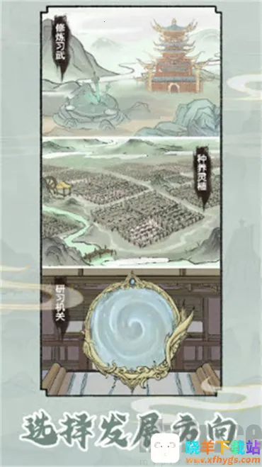 修仙世家2025下载安装 修仙世家2025下载安装