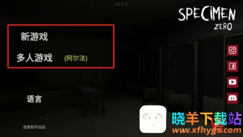 标本零2025最新版本 标本零2025最新版本