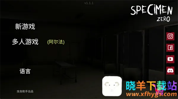 标本零2025最新版本 标本零2025最新版本