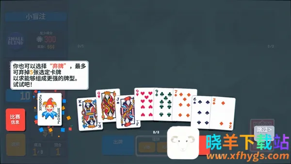 С����Balatro(���������Ϸ)