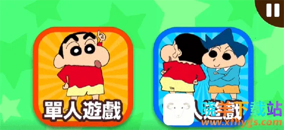 蜡笔小新之小帮手大作战2025官方最新版本 蜡笔小新之小帮手大作战2025官方最新版本