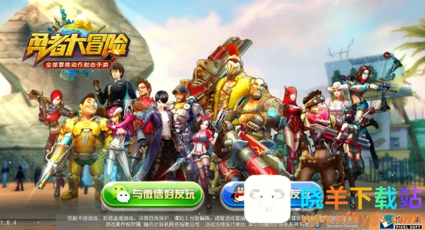 勇者大冒险(冒险游戏体验) 勇者大冒险(冒险游戏体验)