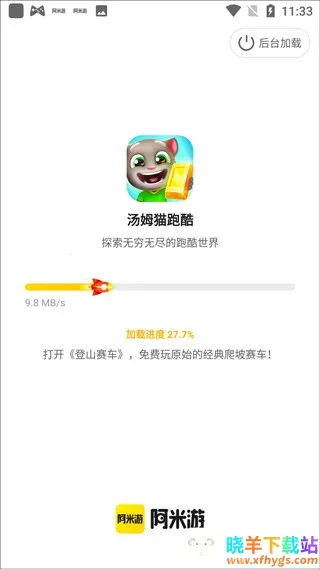 阿米游安卓版手机版 阿米游安卓版手机版