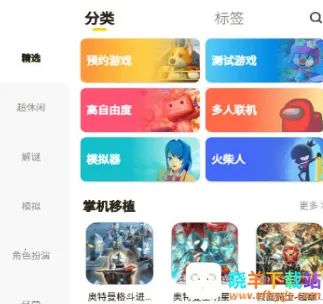 阿米游安卓版手机版 阿米游安卓版手机版