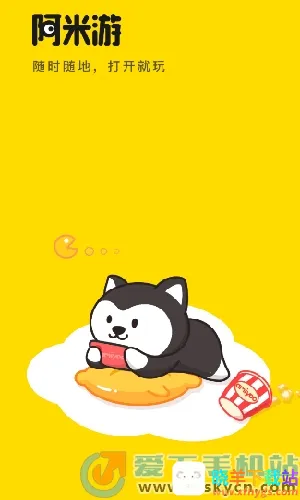 阿米游安卓版手机版 阿米游安卓版手机版