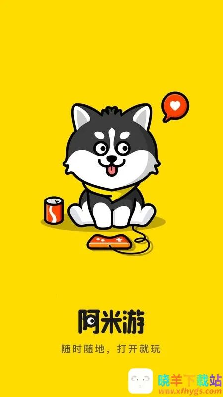 阿米游安卓版手机版 阿米游安卓版手机版