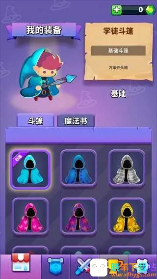 小小法师折相思2025官方最新版本 小小法师折相思2025官方最新版本