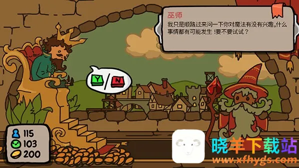 秩序王国(王国经营游戏) 秩序王国(王国经营游戏)