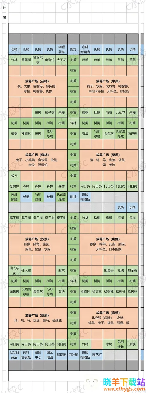 探险顽皮动物园2025官方最新版本 探险顽皮动物园2025官方最新版本