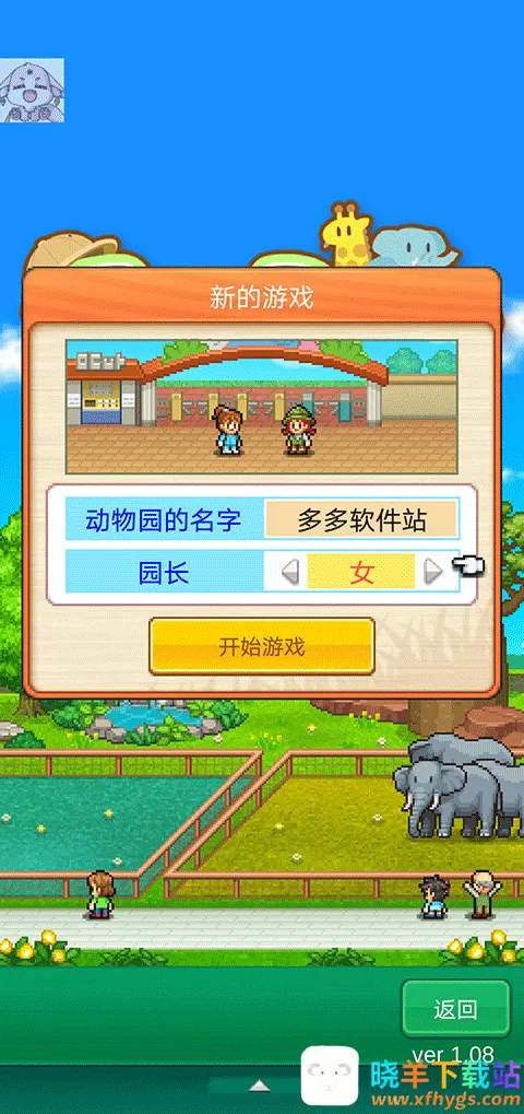 探险顽皮动物园2025官方最新版本 探险顽皮动物园2025官方最新版本