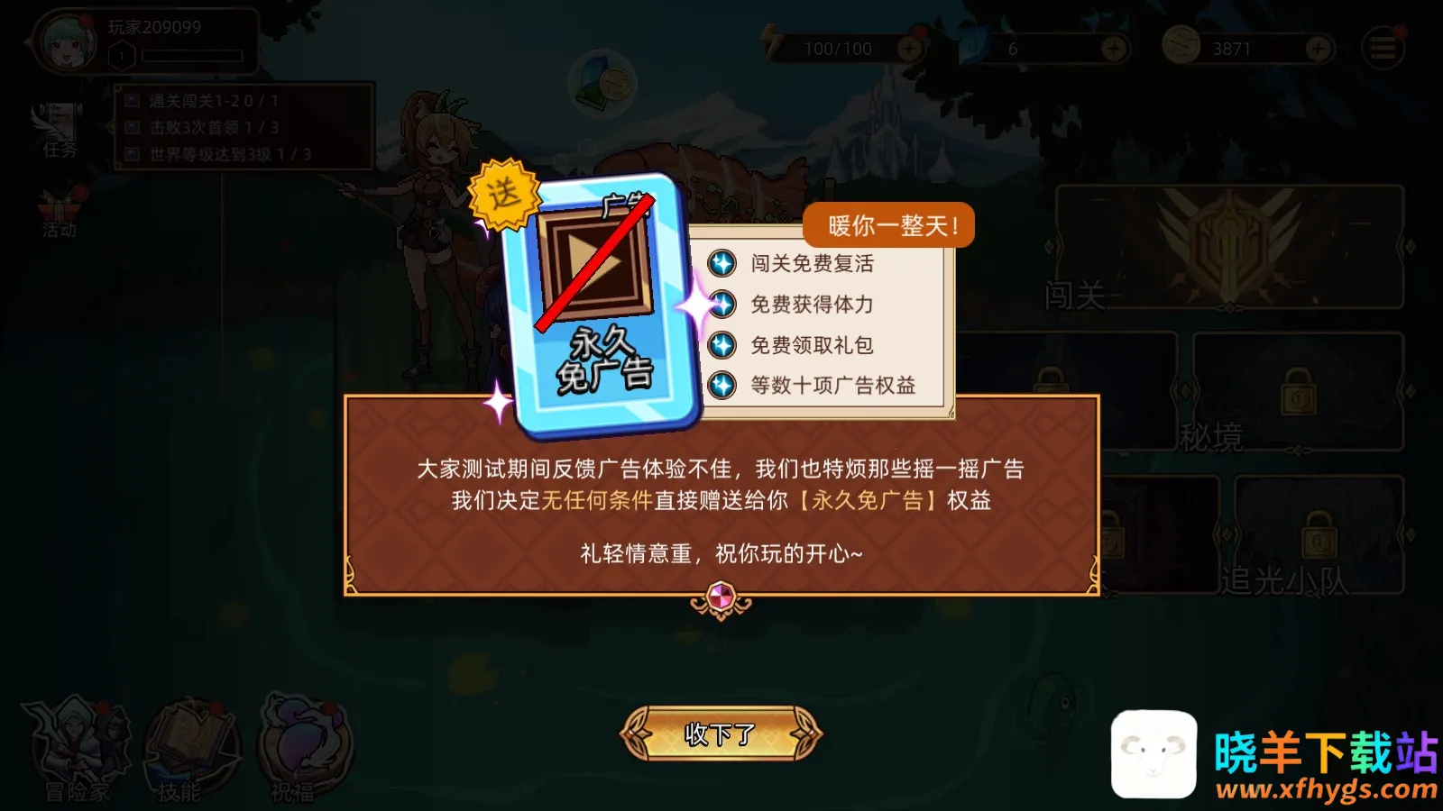 迷途之光安卓版手机版 迷途之光安卓版手机版