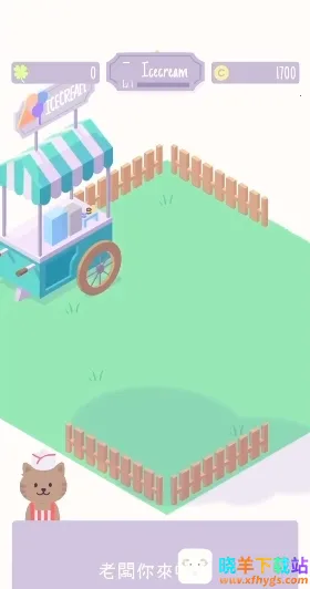 圣代野餐(冰淇淋店游戏) 圣代野餐(冰淇淋店游戏)