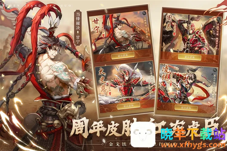 神将三国2025最新版本 神将三国2025最新版本