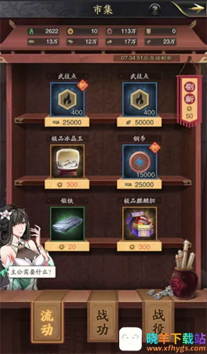 神将三国2025最新版本 神将三国2025最新版本