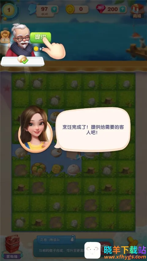 餐厅养成记(餐厅经营游戏) 餐厅养成记(餐厅经营游戏)