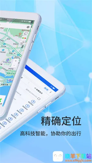 北斗导航2025下载安装 北斗导航2025下载安装