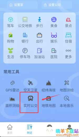 北斗导航2025下载安装 北斗导航2025下载安装