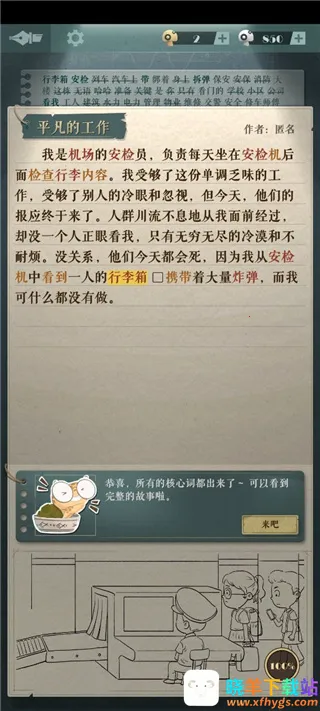 海龟蘑菇汤2025下载安装 海龟蘑菇汤2025下载安装