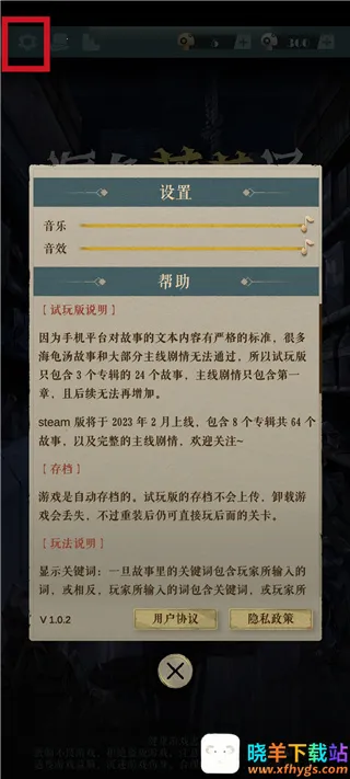 海龟蘑菇汤2025下载安装 海龟蘑菇汤2025下载安装