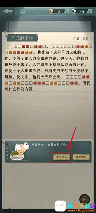 海龟蘑菇汤2025下载安装 海龟蘑菇汤2025下载安装