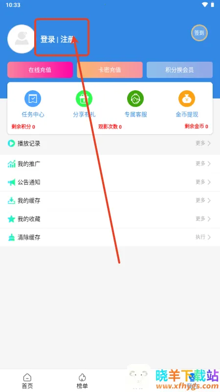 小城影视2025官方最新版本 小城影视2025官方最新版本