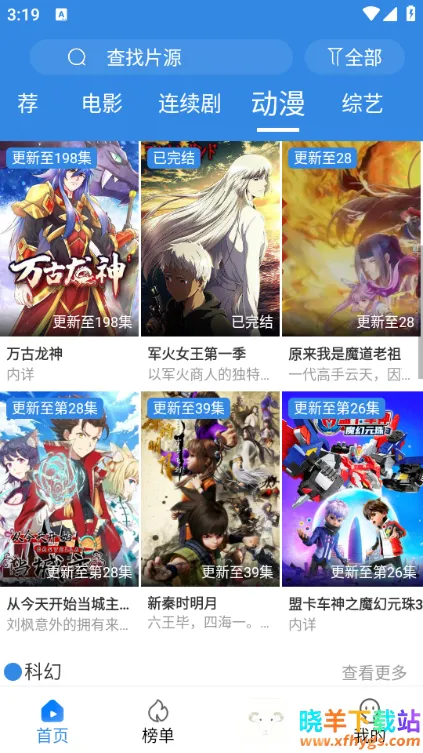 小城影视2025官方最新版本 小城影视2025官方最新版本