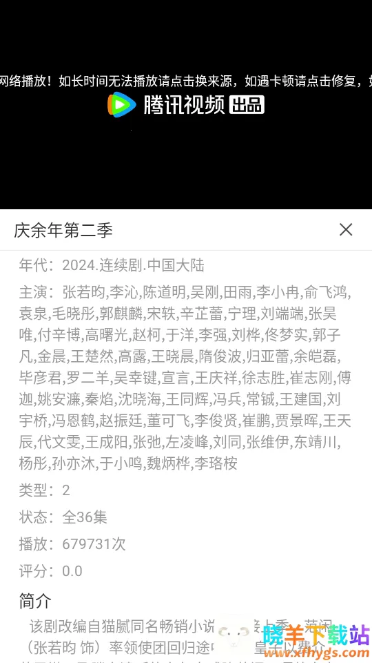 小城影视官方正版