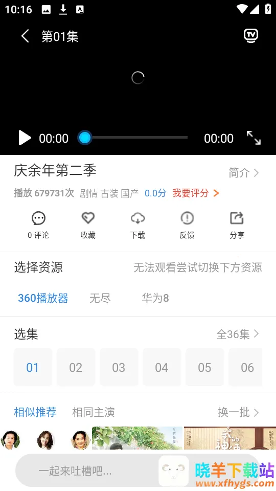 小城影视官方正版