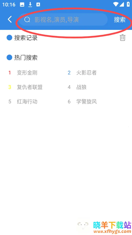 小城影视官方正版