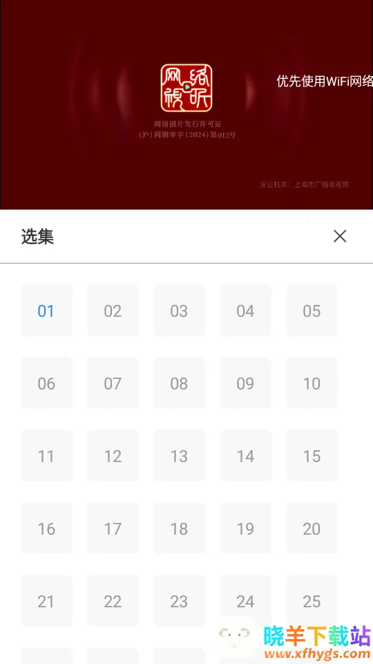 小城影视官方正版