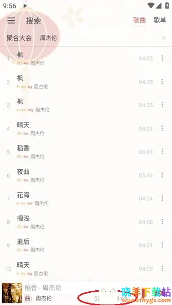 洛雪音乐助手安卓版手机版 洛雪音乐助手安卓版手机版