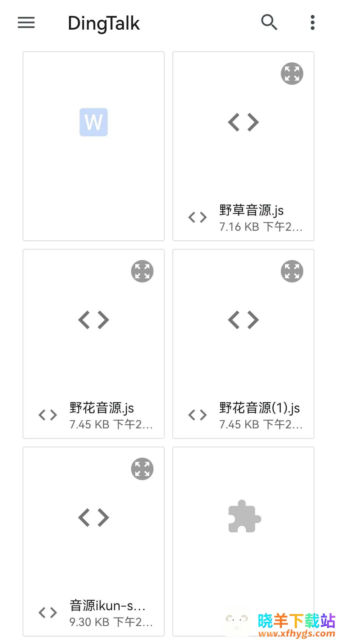 洛雪音乐助手安卓版手机版 洛雪音乐助手安卓版手机版