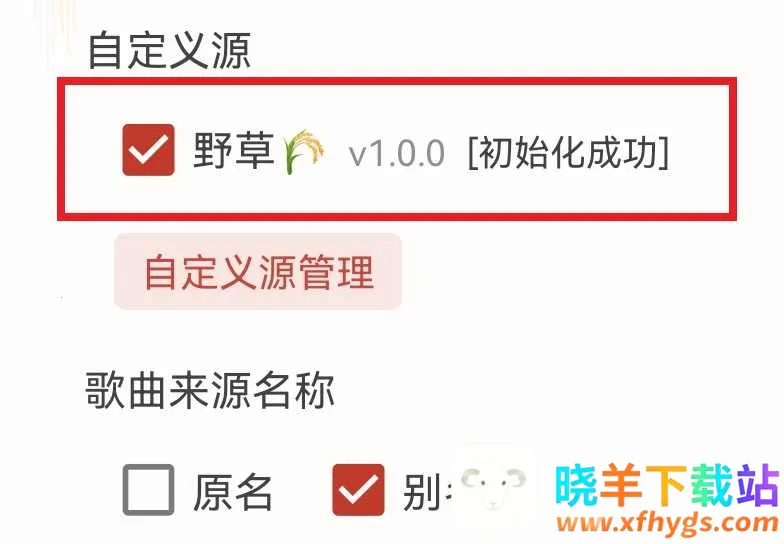 洛雪音乐助手安卓版手机版 洛雪音乐助手安卓版手机版
